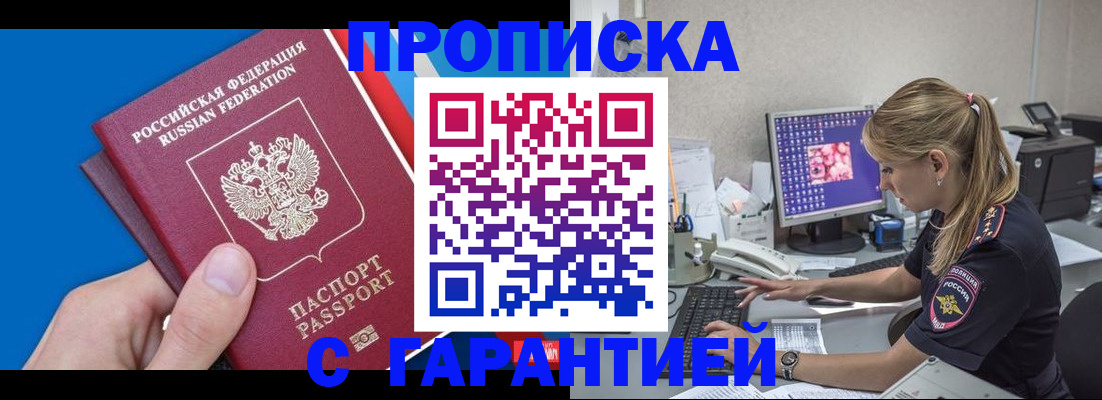 временная регистрация для школы в Заволжье