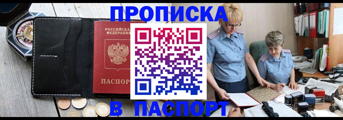 регистрация в Заволжье