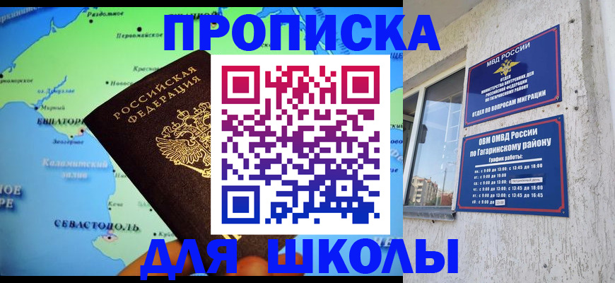 прописка законно в Заволжье