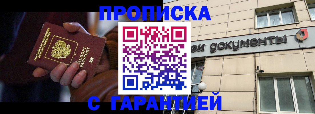 миграционный учет в Заволжье