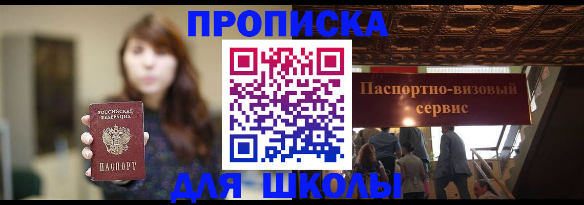 временная прописка в Заволжье